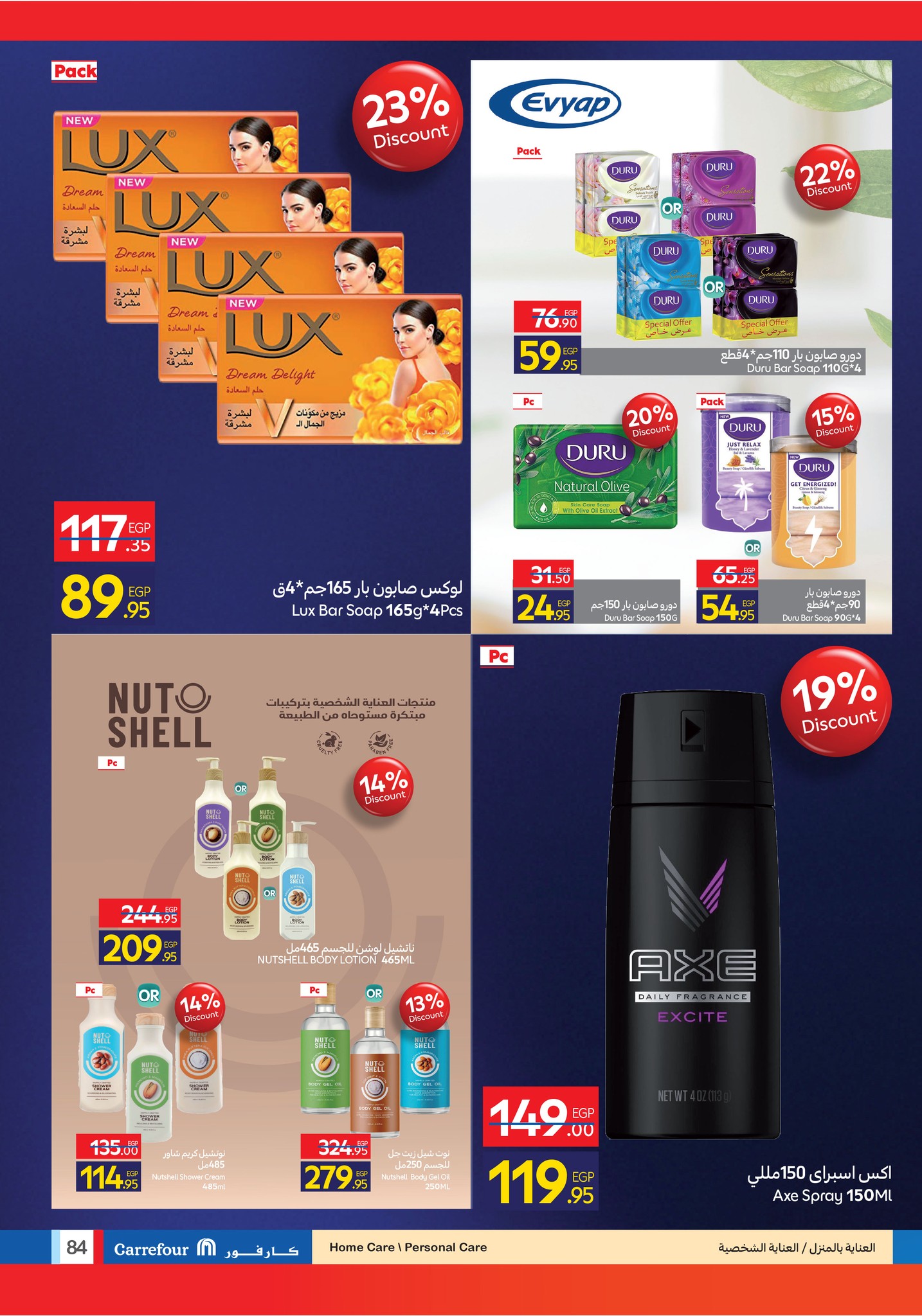 carrefour offers from 11nov to 6nov 2025 عروض كارفور من 11 نوفمبر حتى 6 نوفمبر 2025 صفحة رقم 83
